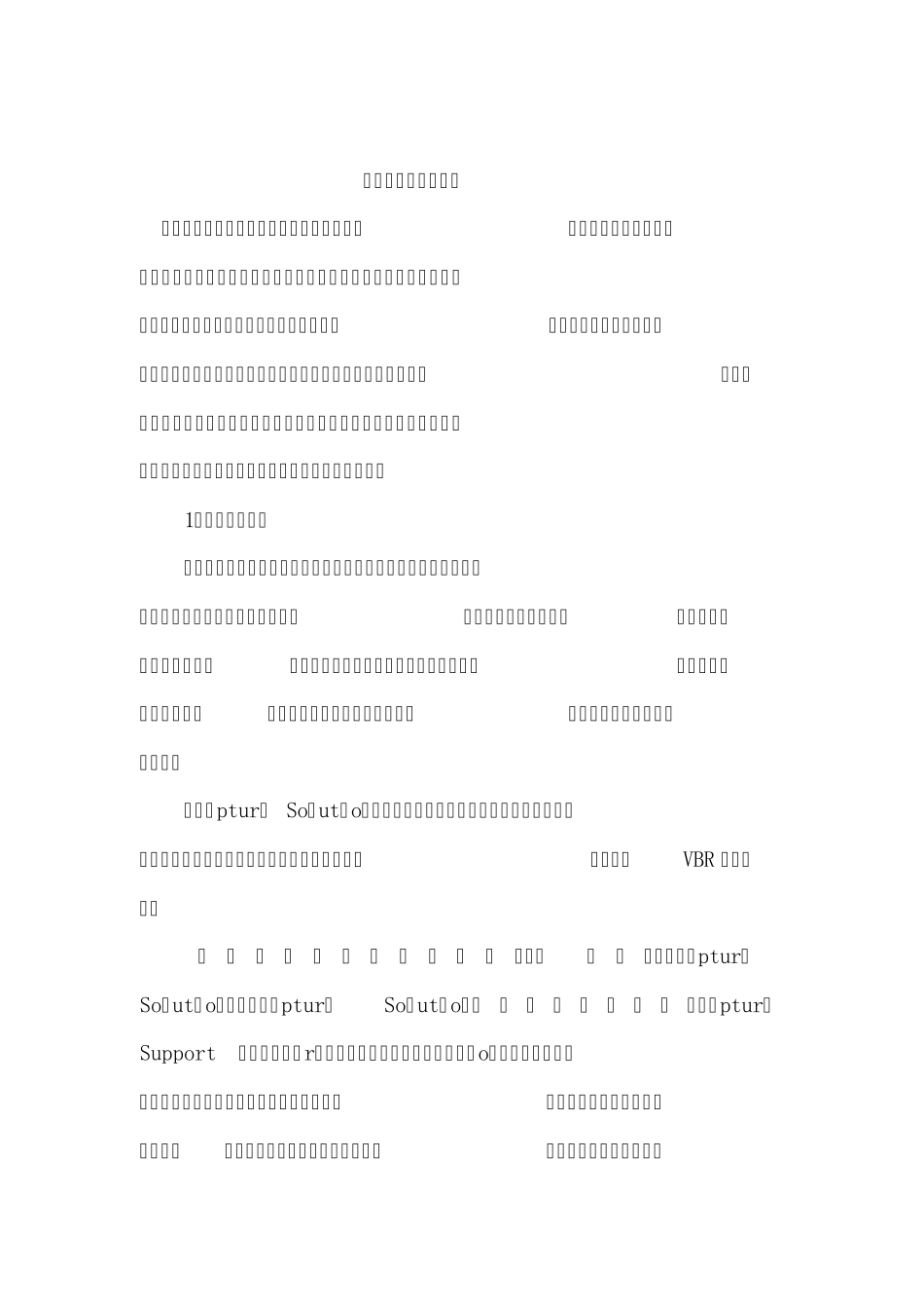 电脑摄像头功能大全_第1页