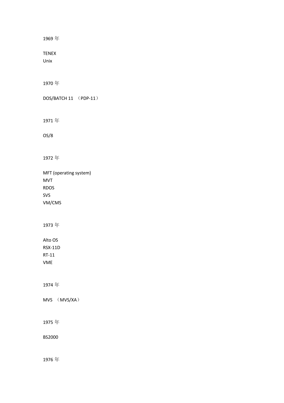 电脑操作系统基础知识_第3页