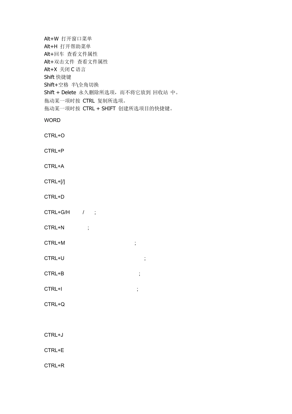 电脑操作快捷键大全[上班族要保留一份哦]_第2页