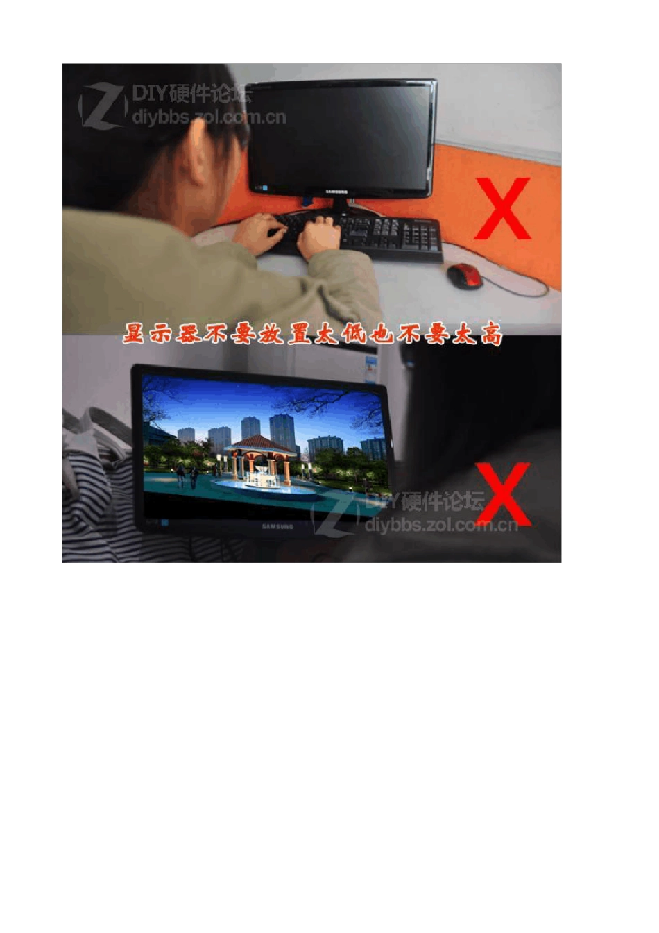 电脑族正确的坐姿和显示器摆放方法_第3页