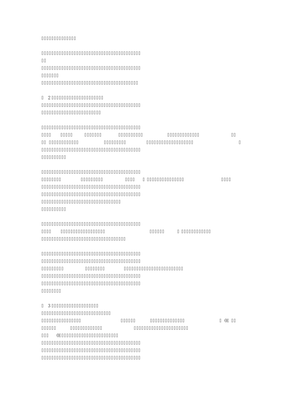 电脑机箱风扇声音大(噪音)的解决方案_第2页