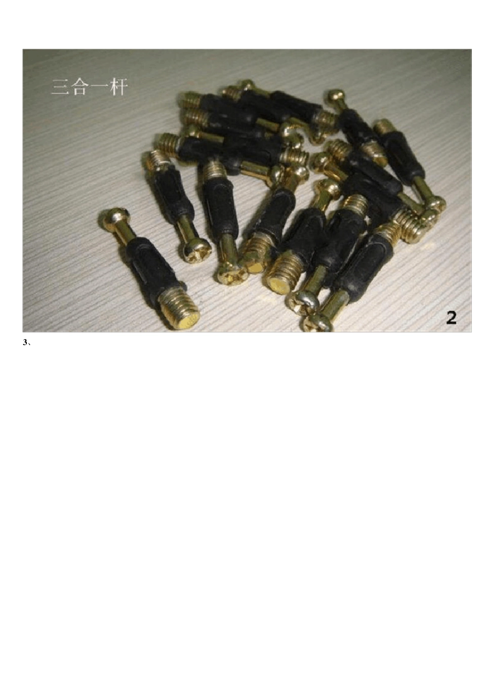 电脑桌等组合家具组装、拆卸图解_第2页