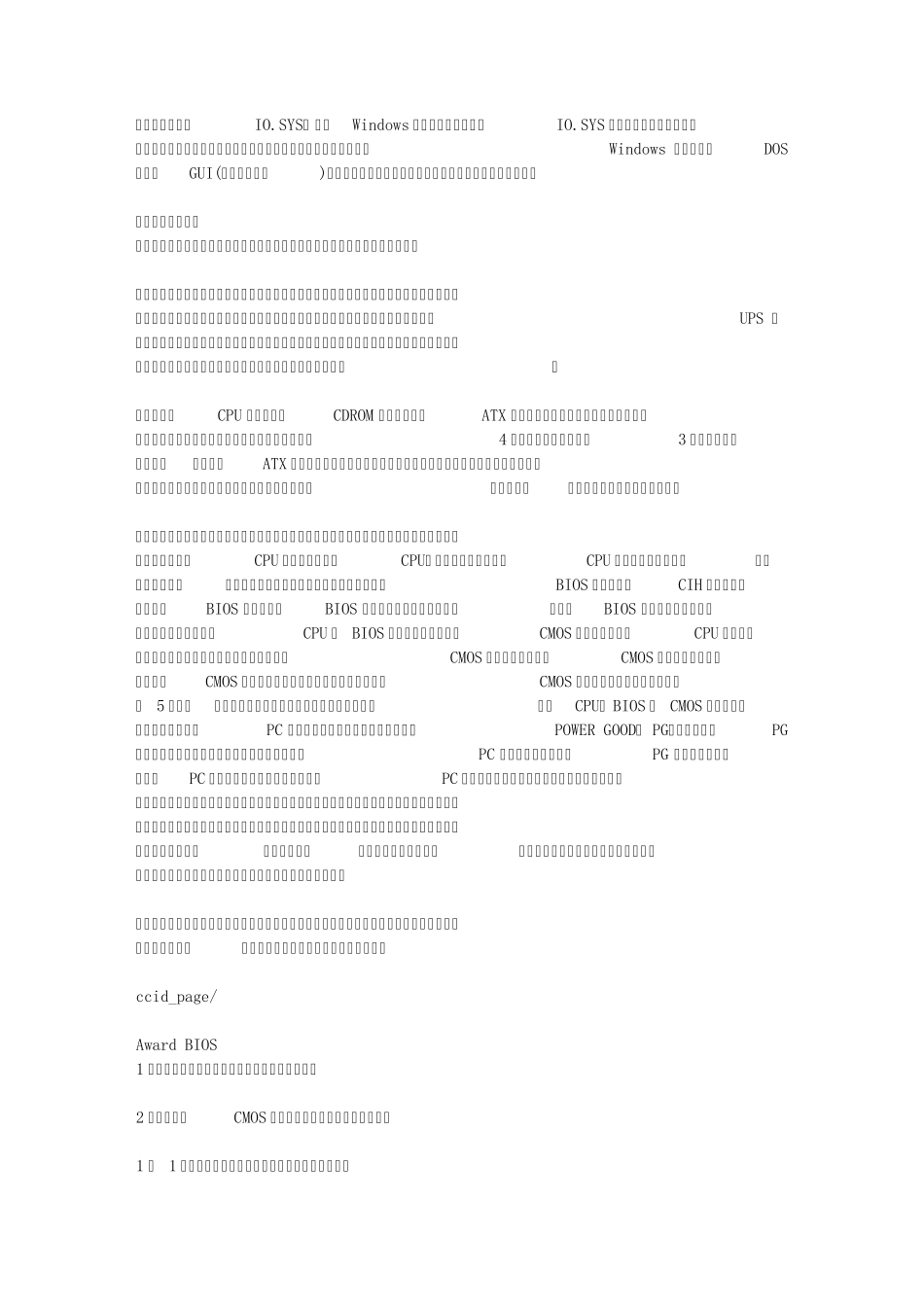 电脑检测顺序_第2页