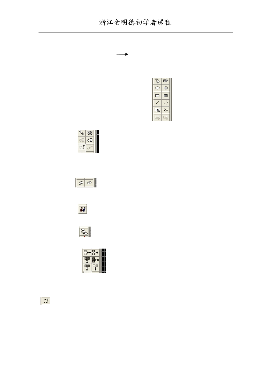 电脑横机制版初学者课程_第2页