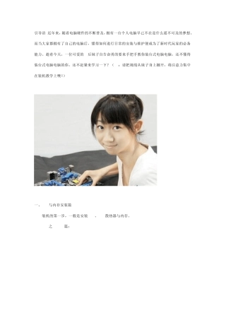 电脑清灰方法