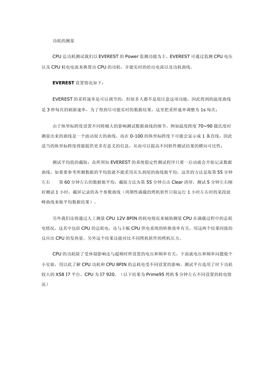 电脑烤机软件大集合_第3页