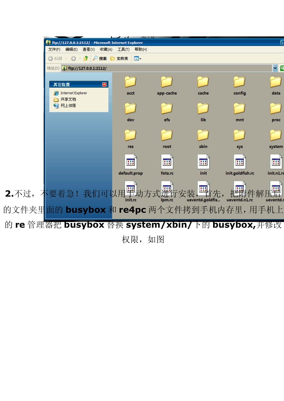 电脑版RE管理器使用教程_第3页