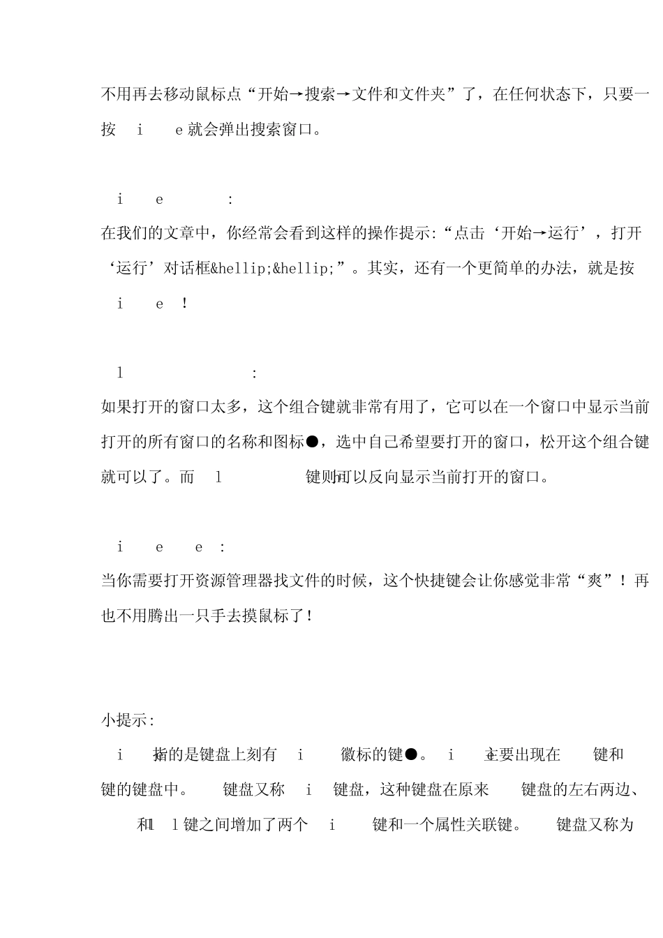 电脑用久了.该怎么清理内存。_第3页