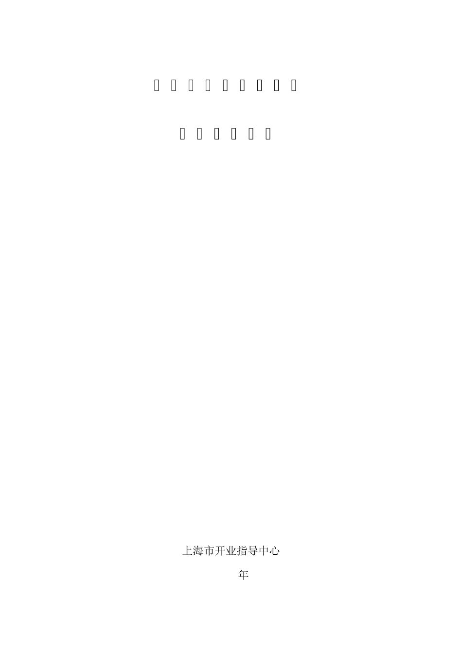 电脑硬件和软件维护指导手册_第1页