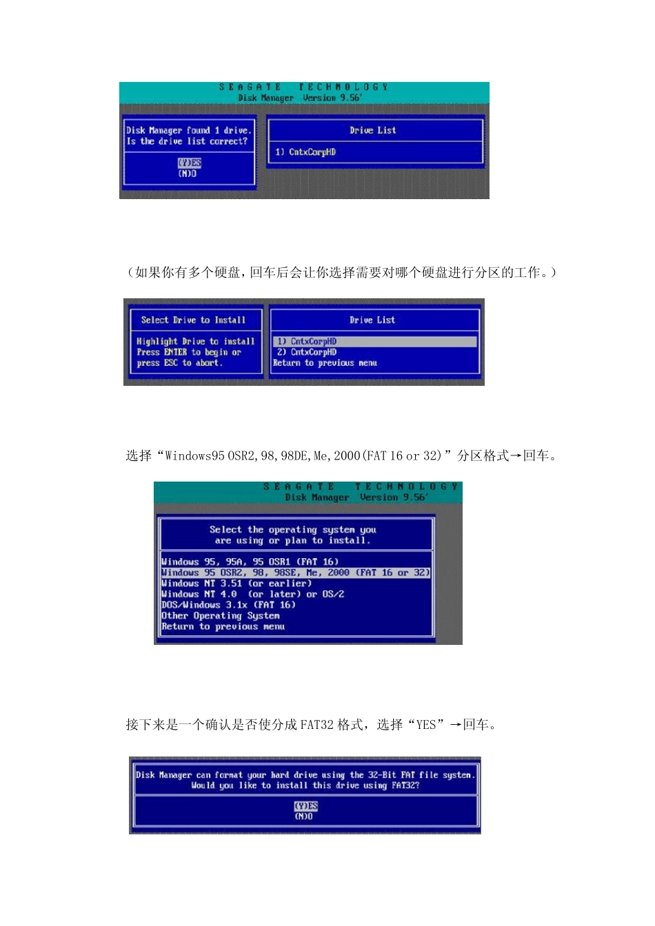 电脑硬盘分区方法_第2页