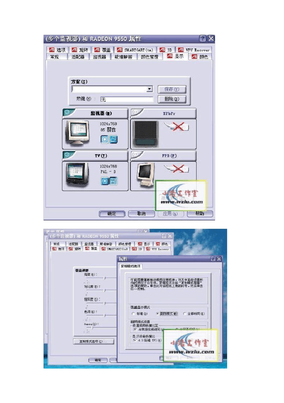 电脑笔记本连接电视详细过程_第2页