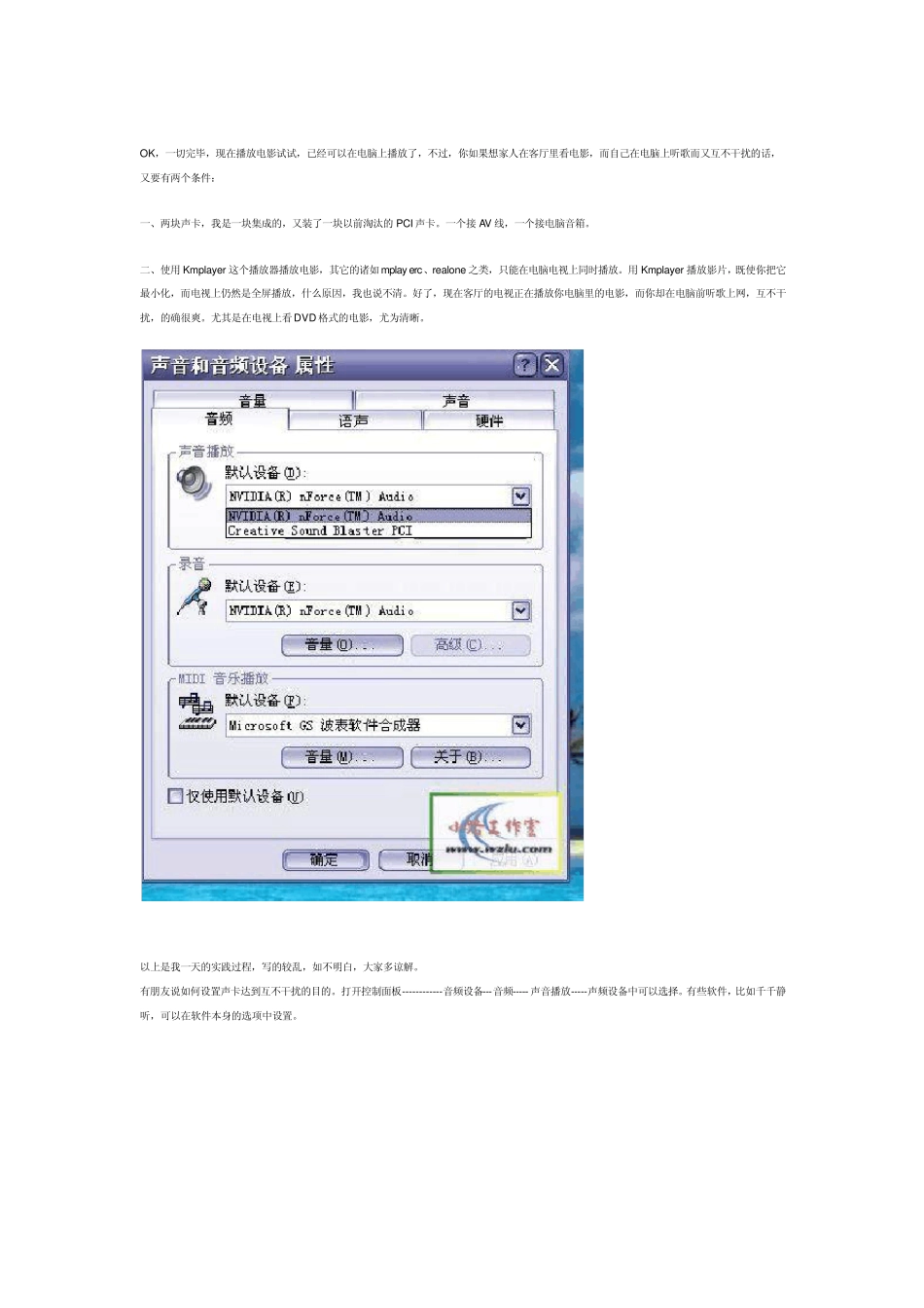 电脑笔记本连接电视详细过程_第3页