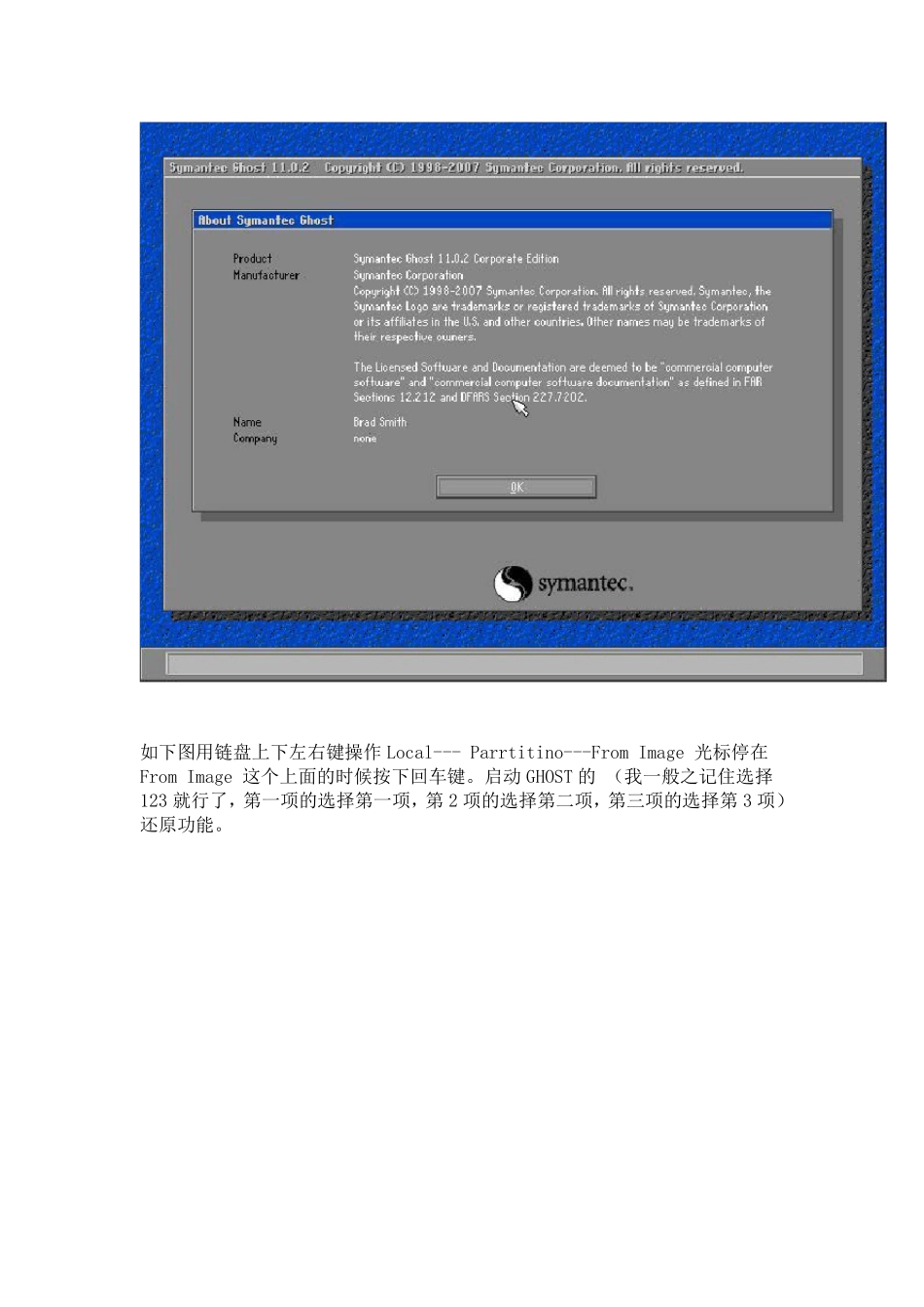 电脑系统安装步骤_第2页