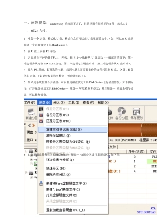 电脑系统进不去了怎么拷贝系统里面的文件
