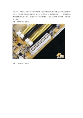 电脑组装之接口线