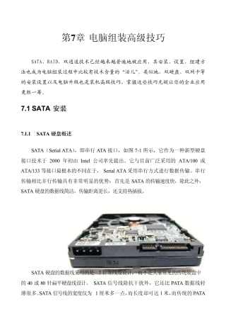 电脑组装技巧