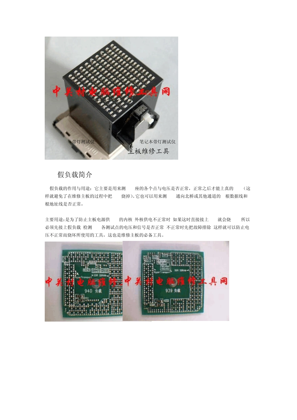 电脑维修工具一网打尽_第2页