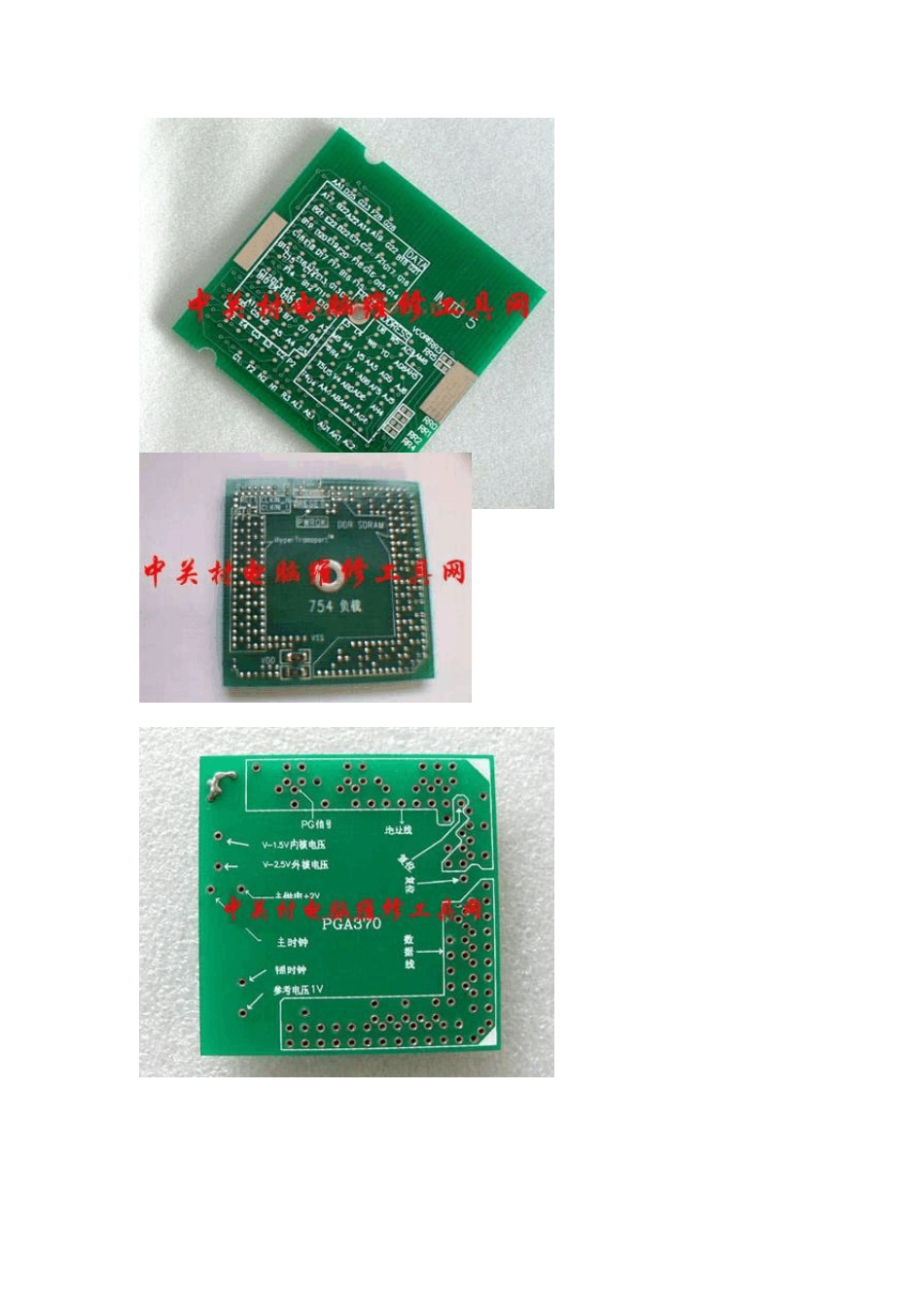 电脑维修工具一网打尽_第3页