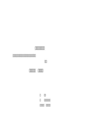 电脑设备管理制度(实用版)