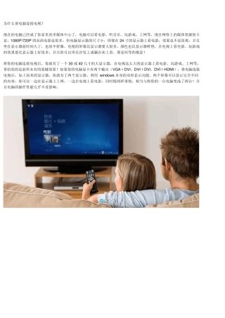 电脑连接电视的方法VGA篇(图文详解)(转载)