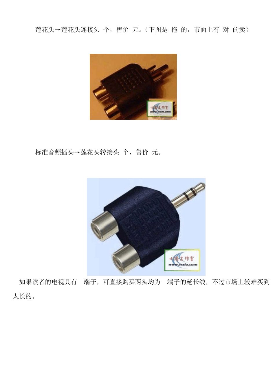 电脑连接电视(全图解说)_第3页