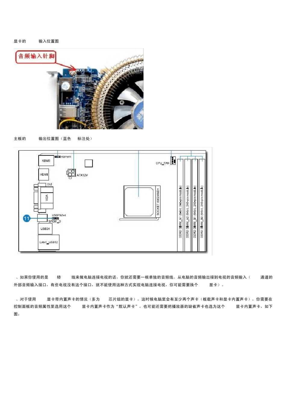 电脑连接电视的方法——HDMI篇(图文详解)_第3页
