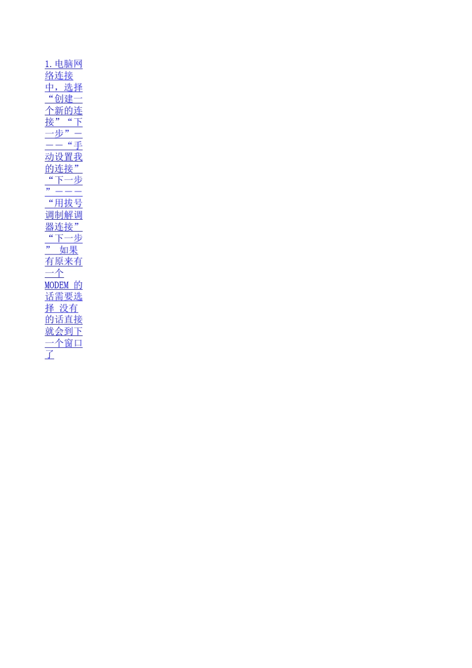 电脑通过手机上网的方法大全适用于各种手机_第2页