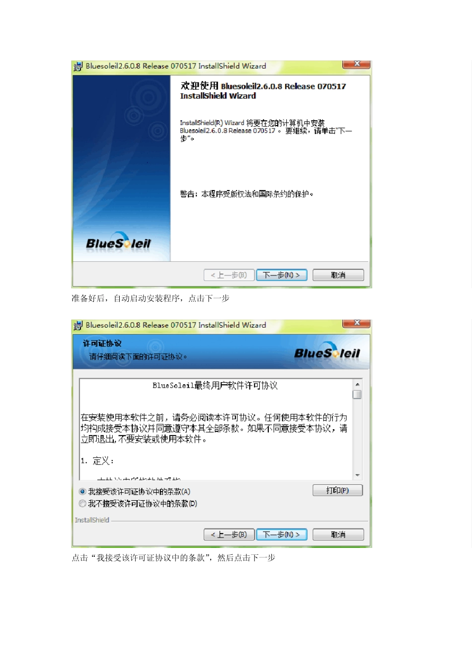 电脑通过蓝牙连接手机上网_第2页