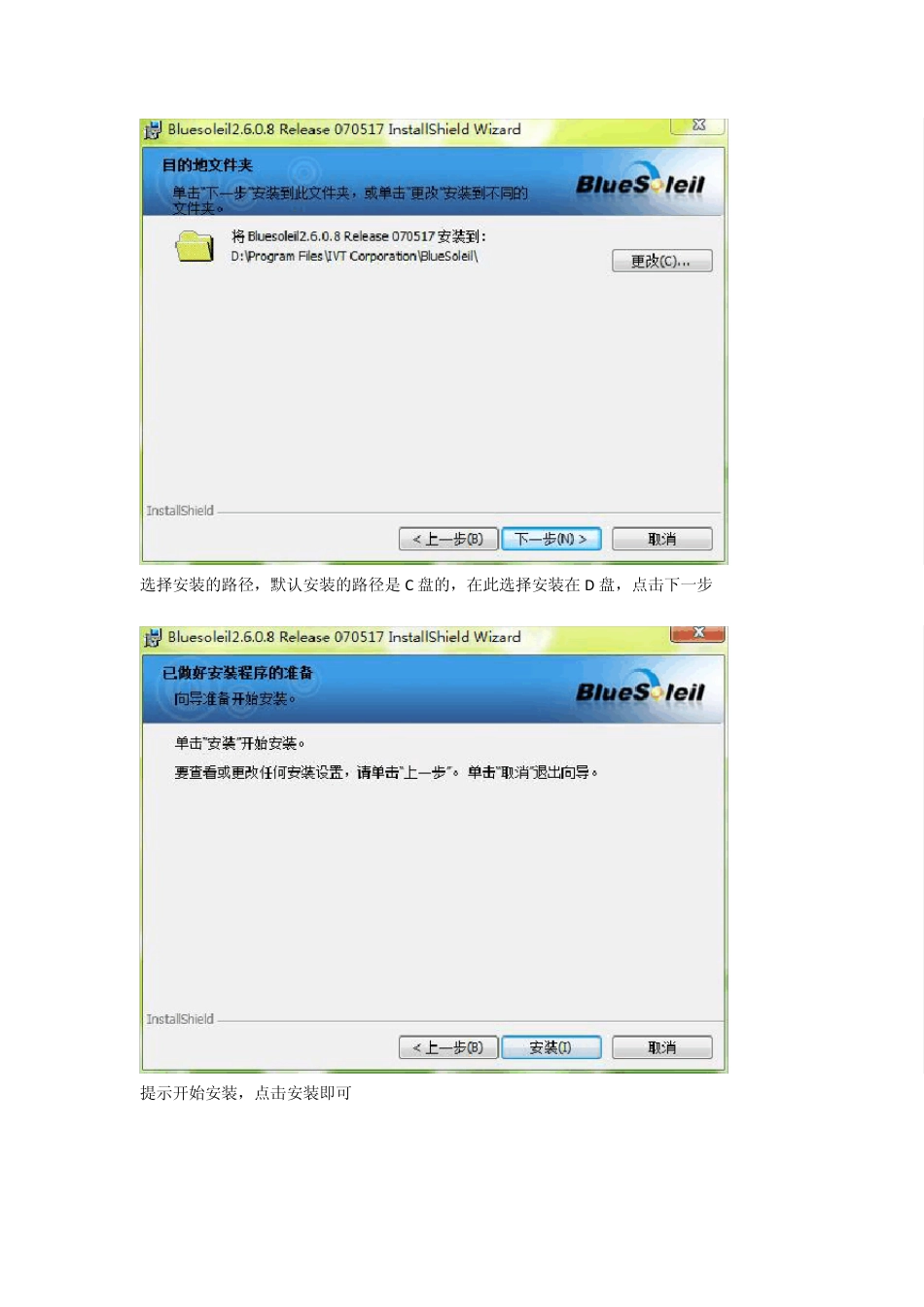 电脑通过蓝牙连接手机上网_第3页