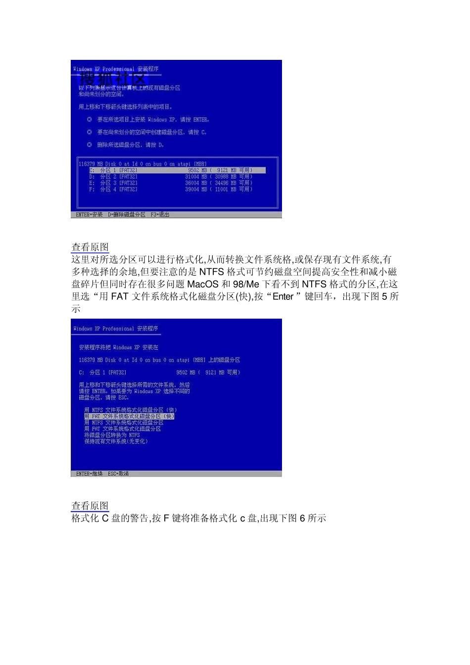 电脑重做系统步骤_第3页