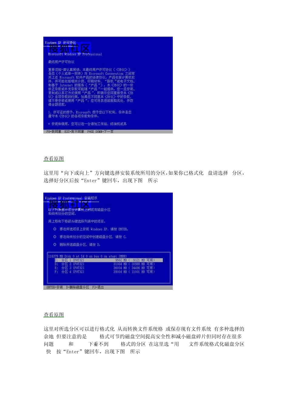 电脑重装系统_第3页