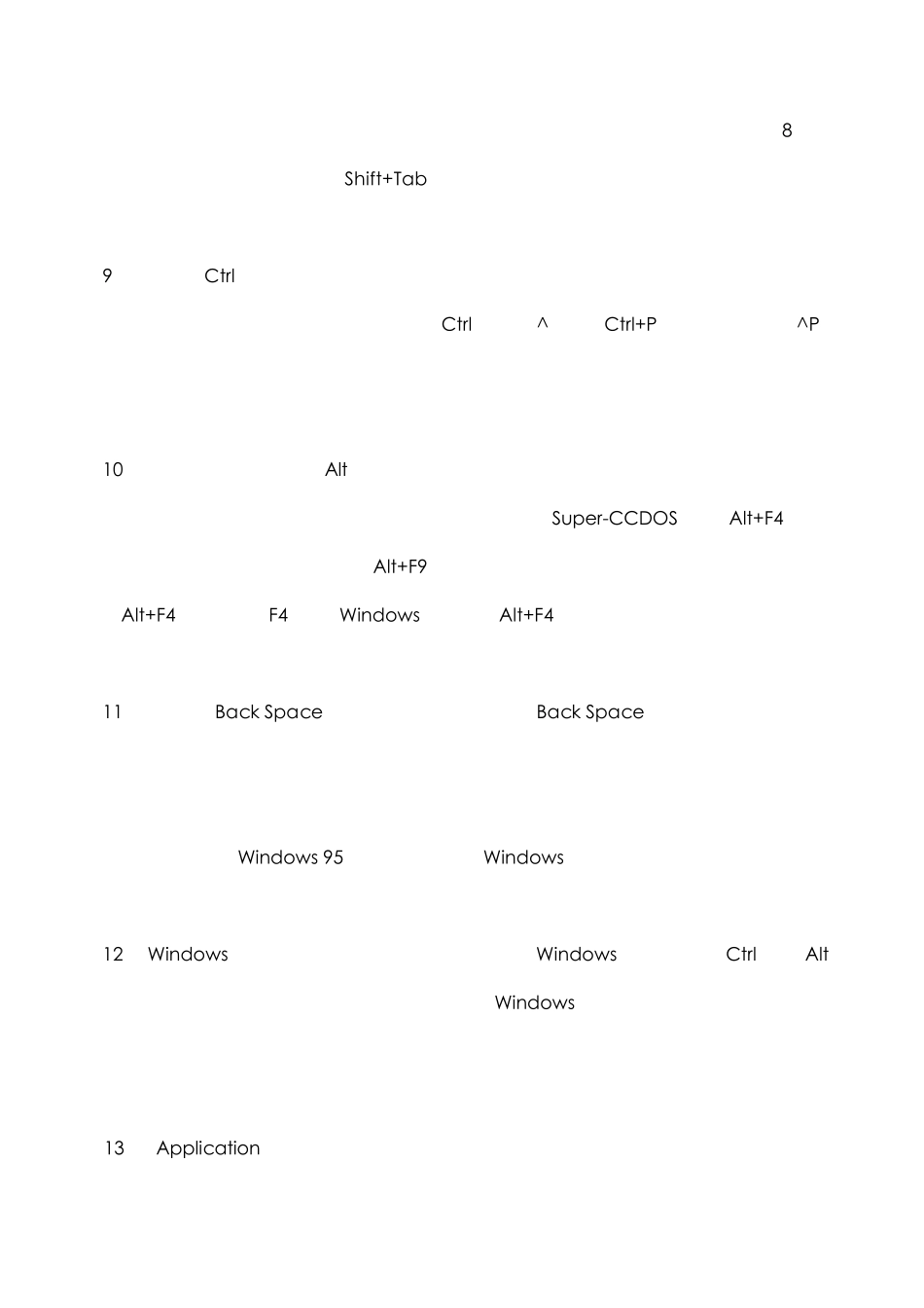 电脑键盘上的分区_第3页