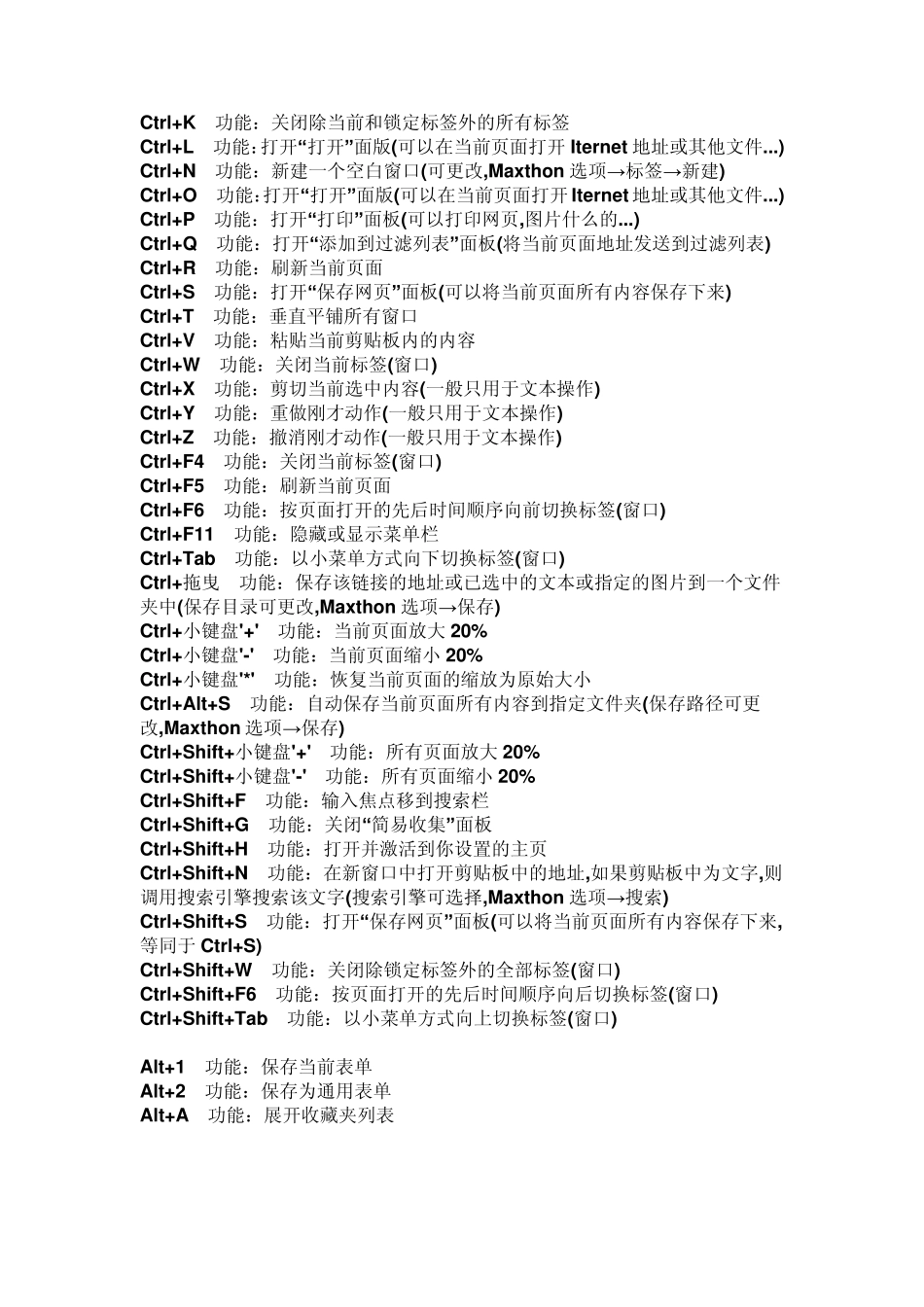 电脑键盘使用大全_第3页