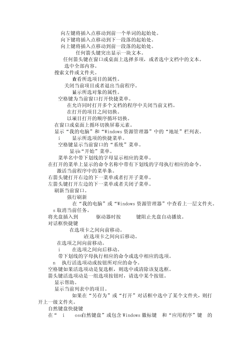 电脑键盘快捷键大全,解决网页不能复制的办法_第3页