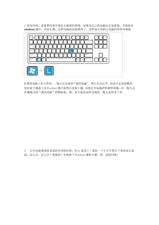 电脑高手常用快捷键大全(配图)
