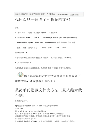 电脑高手：运行(cmd)命令大全