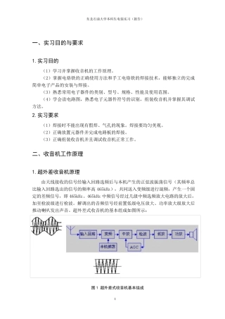 电装实习报告总结心得