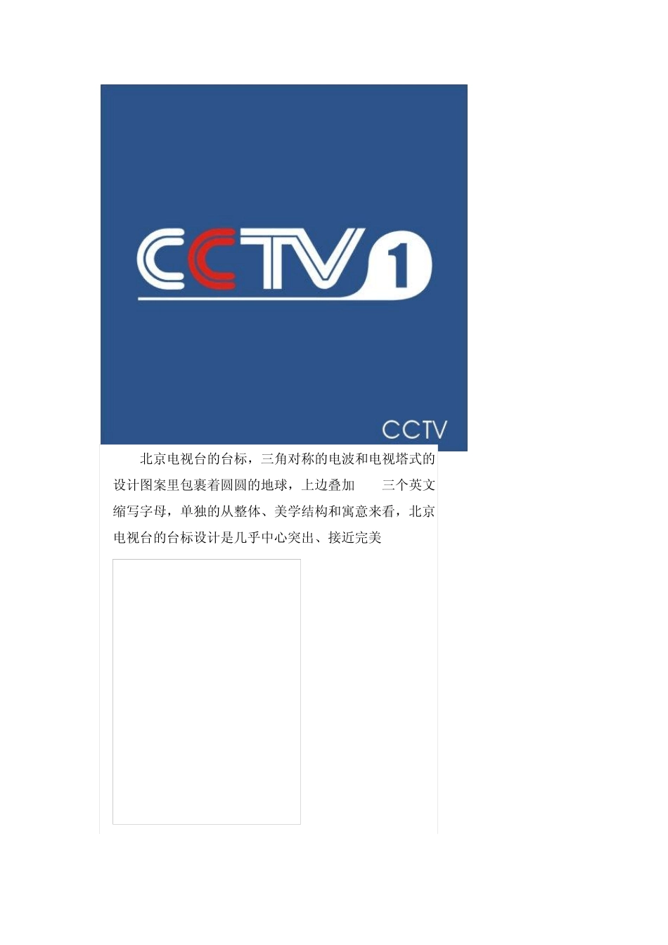 电视台图标解释_第2页