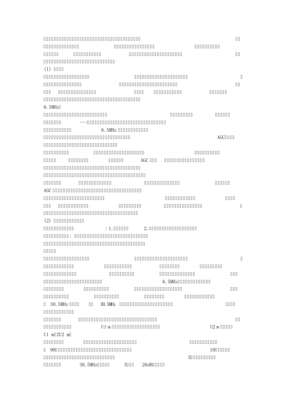 电视机组装报告_第3页