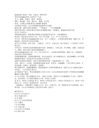 电视梦工厂攻略