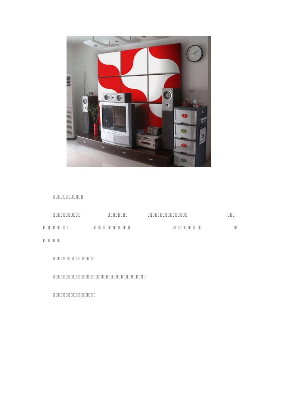 电视背景墙的各种材质及搭配效果_第3页