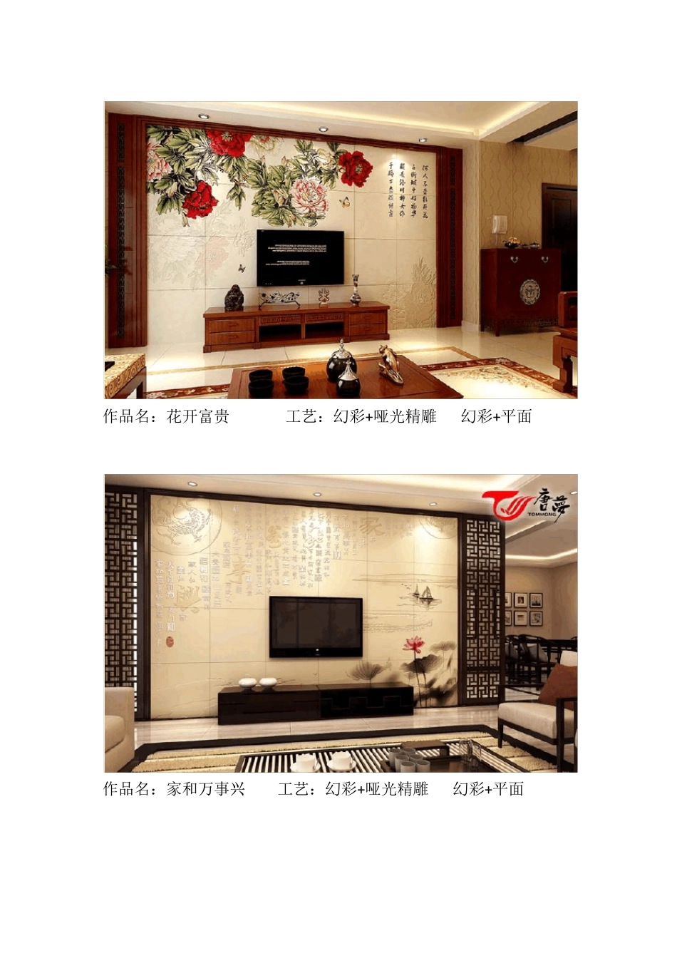 电视背景墙装修效果图大全2014图片免费下载_第2页