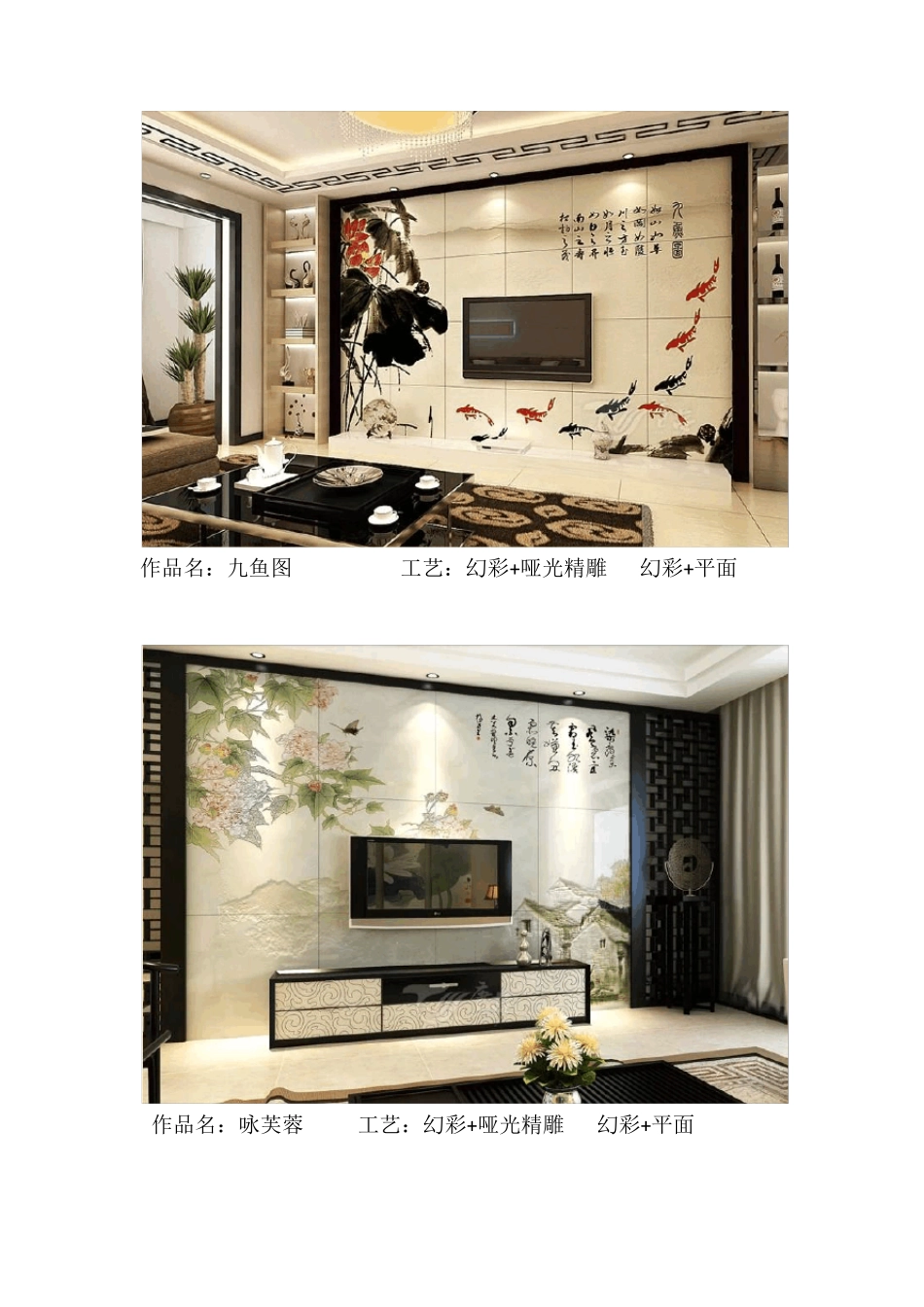 电视背景墙装修效果图大全2014图片免费下载_第3页