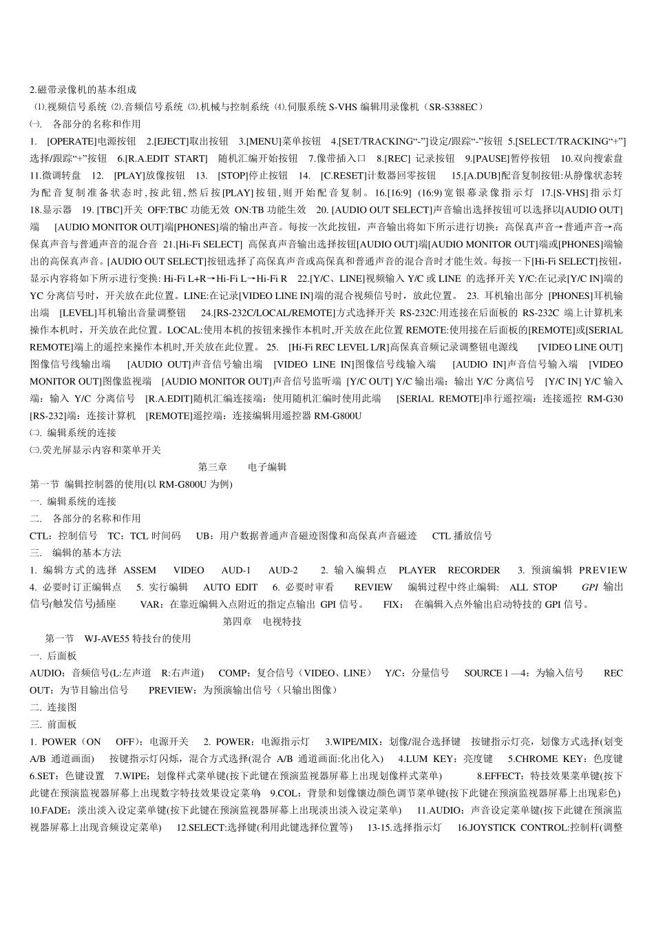 电视节目制作_第2页