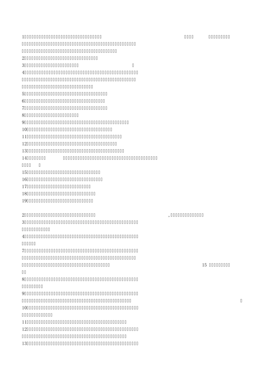 电视节目制作知识点_第1页