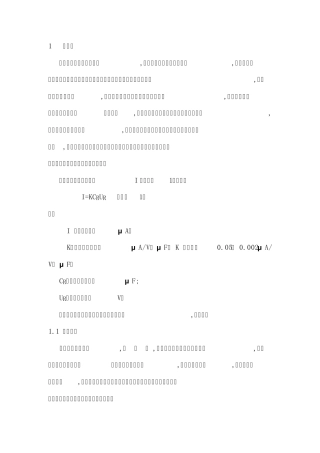 电解电容主要参数
