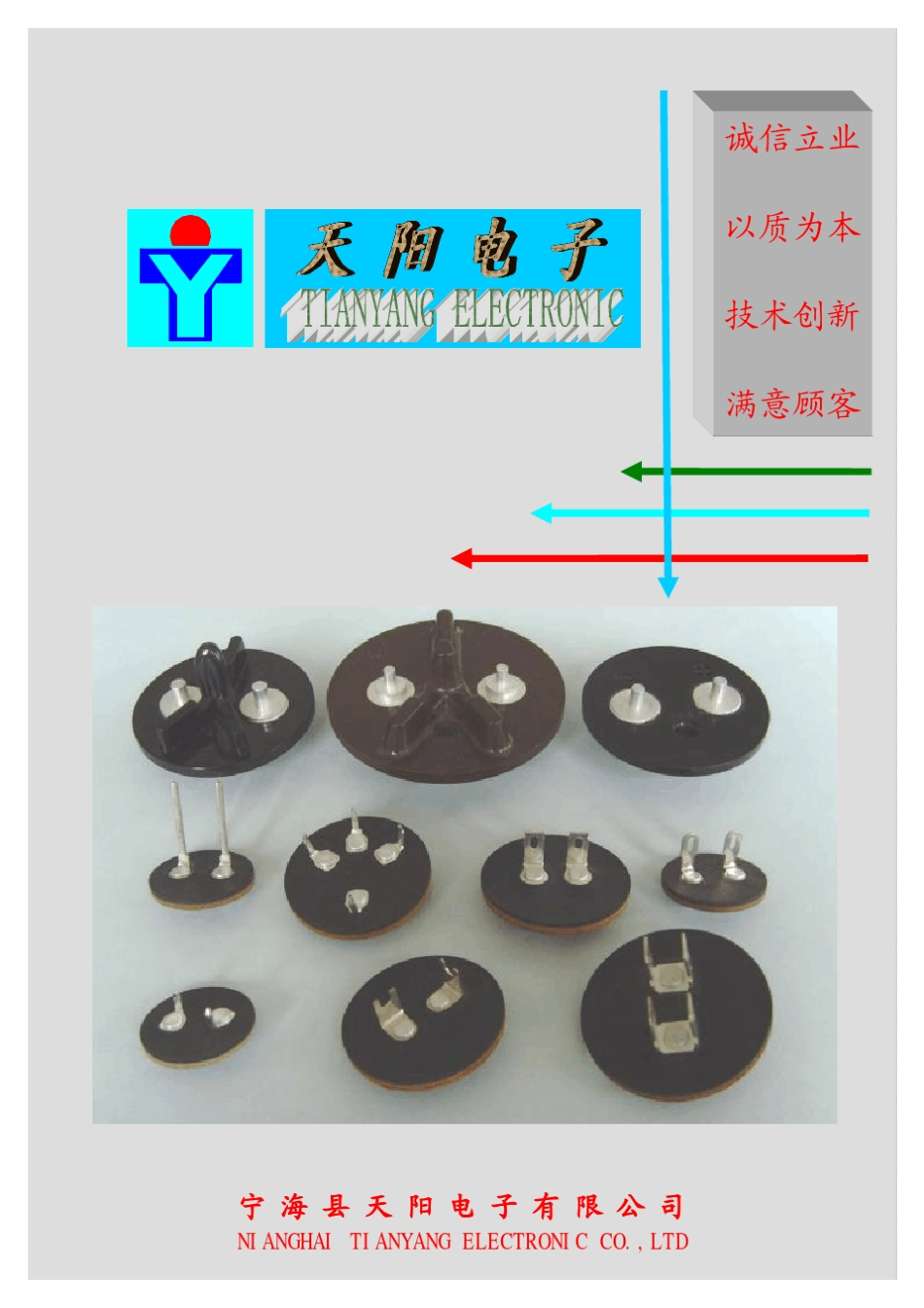 电解电容器盖板及华司配件_第1页