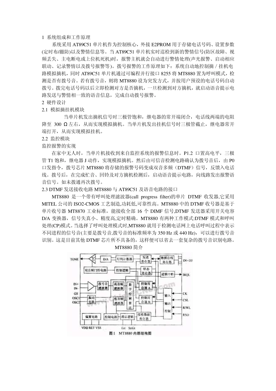 电话自动拨号器_第1页