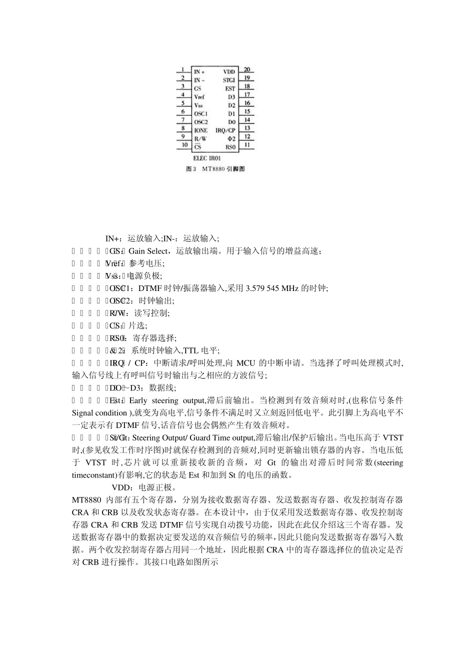 电话自动拨号器_第2页