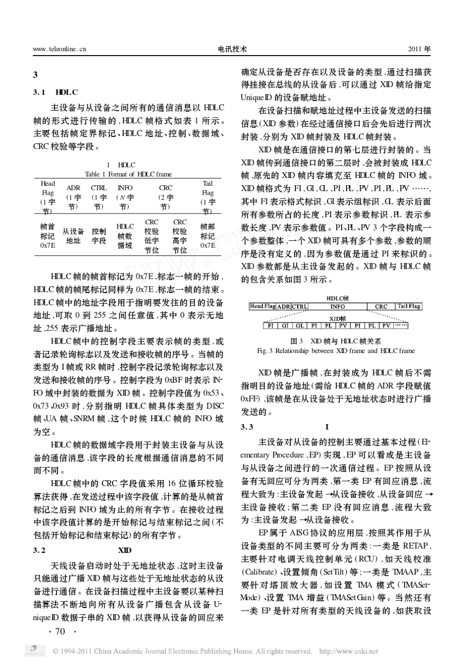 电调天线设备控制系统的设计与实现_第3页